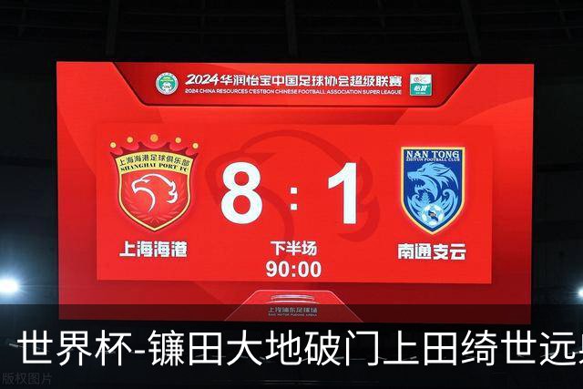 世界杯-镰田大地破门上田绮世远射建功 半场日本2-0突尼斯
