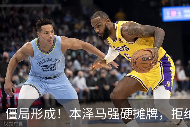 僵局形成！本泽马强硬摊牌，拒绝所有邀约：利雅得新月结清薪资才肯离队