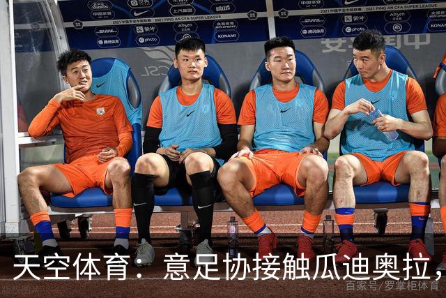 天空体育：意足协接触瓜迪奥拉，欲终结12年世界杯荒