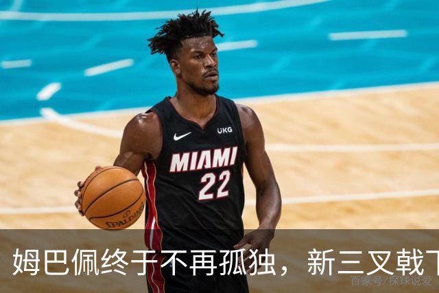 姆巴佩终于不再孤独，新三叉戟下一个四年力争弥补遗憾