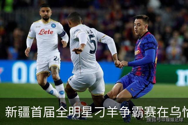新疆首届全明星刁羊争霸赛在乌恰县开幕