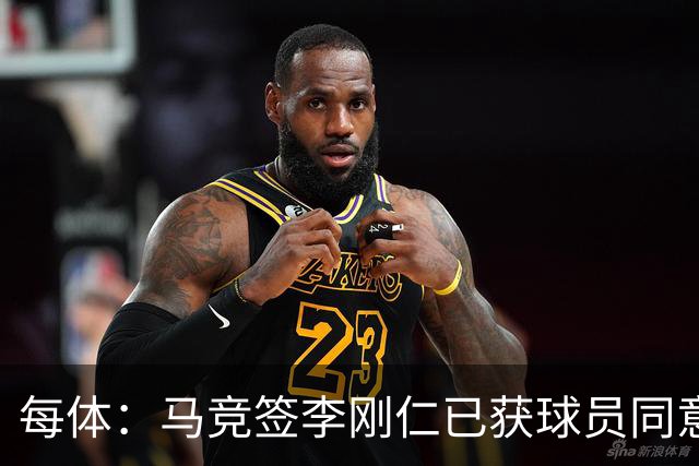 每体：马竞签李刚仁已获球员同意 阿尔瓦雷斯仍只想去巴萨