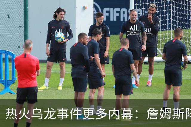 热火乌龙事件更多内幕：詹姆斯阵营觉得太滑稽 闯祸员工未被解雇