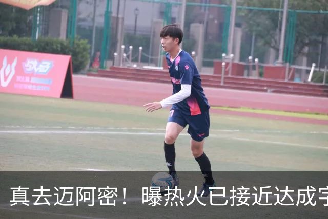真去迈阿密！曝热火已接近达成字母哥交易