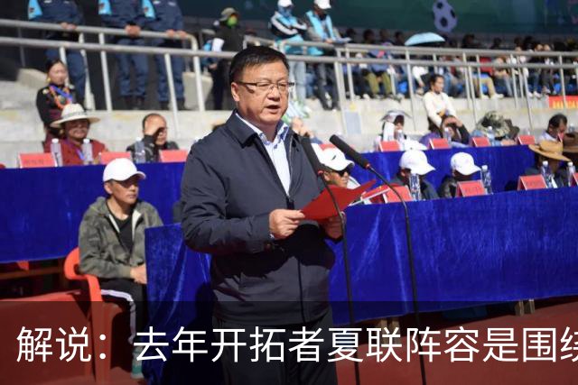 解说：去年开拓者夏联阵容是围绕杨瀚森配的 今年他也是培养对象