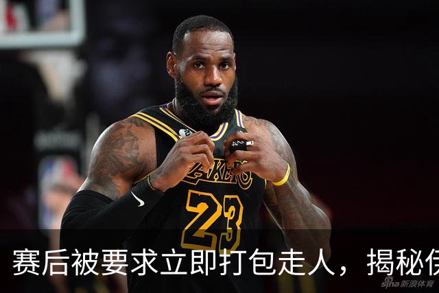 赛后被要求立即打包走人，揭秘伊朗世界杯首战前后48小时：140英里路程花了5小时