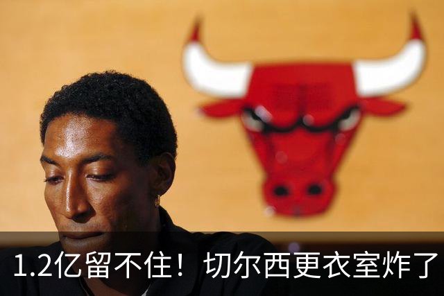 1.2亿留不住！切尔西更衣室炸了，阿隆索还没上课就面临崩盘？