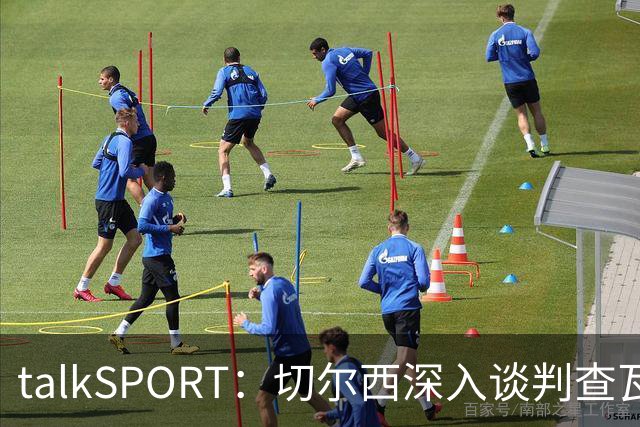 talkSPORT：切尔西深入谈判查瓦利亚，价格约2150万镑，即将完成